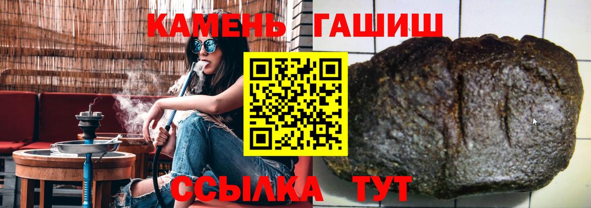 Курганинск  Гашиш убойный  Вход с VPN  ГАШИШ Cannabis 