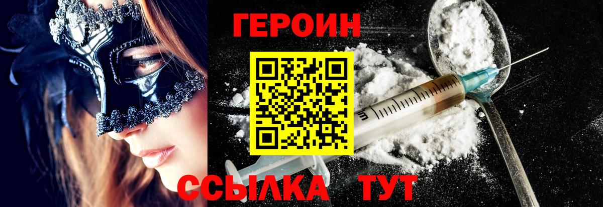 ГЕРОИН Афган Курганинск