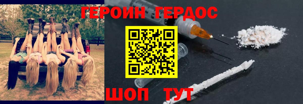 Курганинск  ГЕРОИН Афган  Вход с VPN 