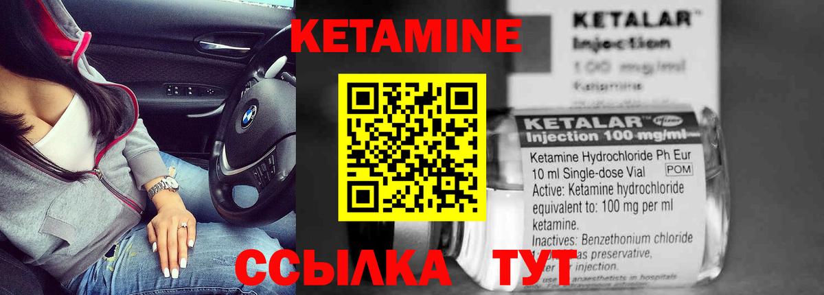 Курганинск  мега маркетплейс  Вход с VPN  Кетамин VHQ 