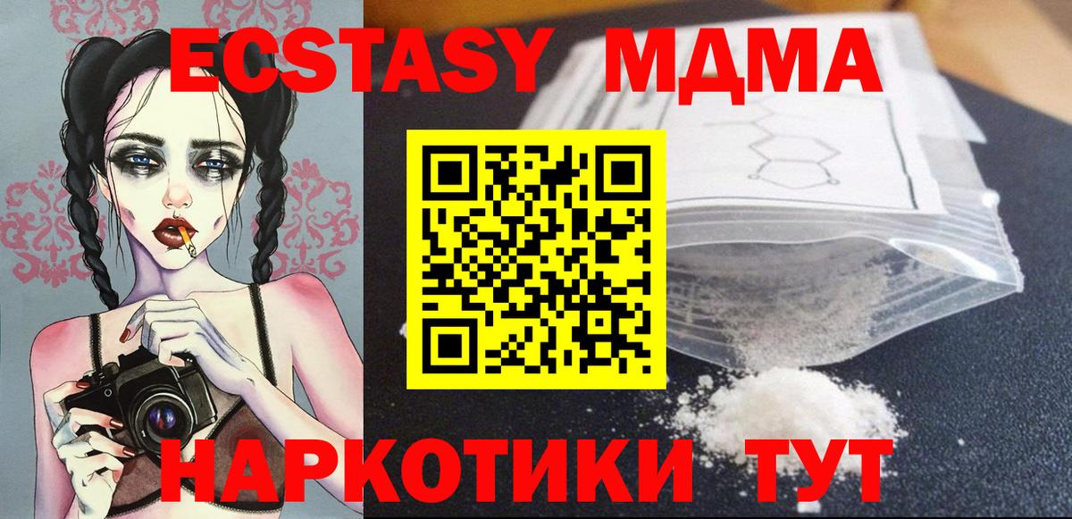MDMA VHQ  Вход с VPN  Курганинск 