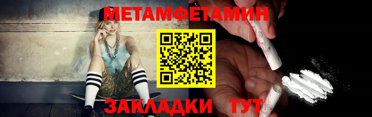 Первитин кристалл  Вход с VPN  Курганинск  Первитин кристалл 