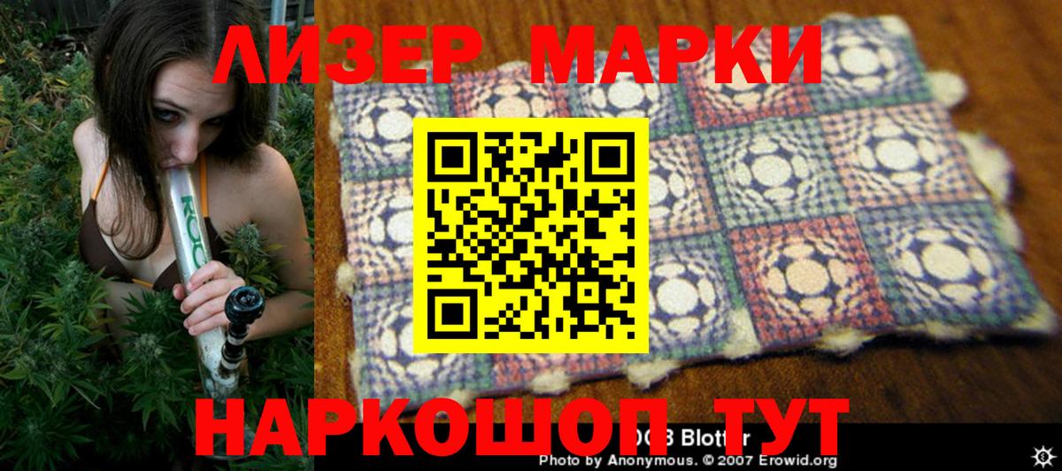 Курганинск  Марки N-bome 1,8мг  Марки N-bome 1,8мг  Вход с VPN 