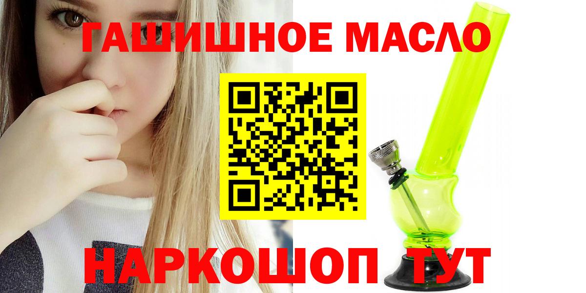 хочу   ТГК жижа  Вход с VPN  Курганинск 